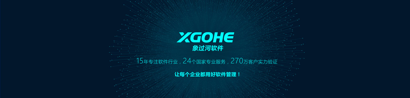出库单软件免费版