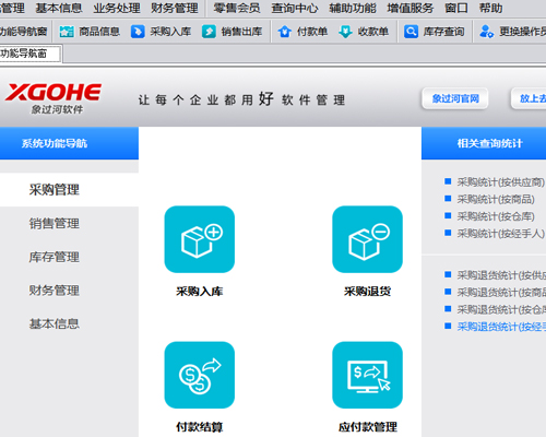 进销存怎么做.jpg