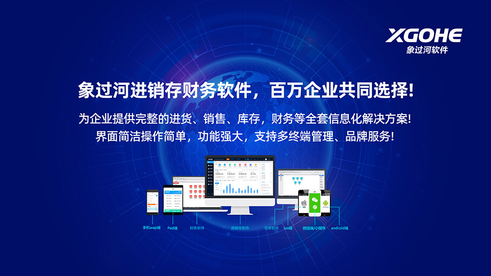 进销存和财务软件分开好还是一起好.jpg