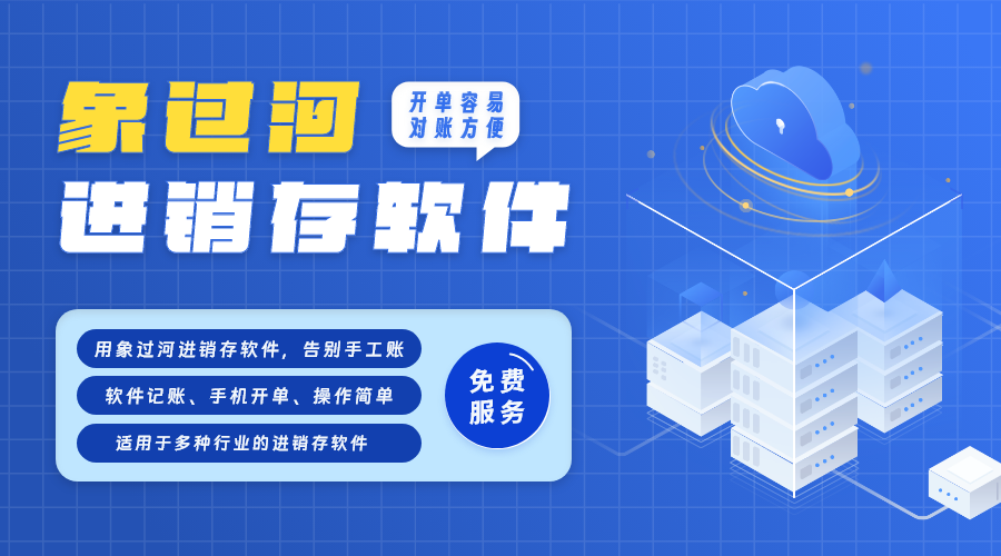 多门店管理用什么进销存软件比较好.png