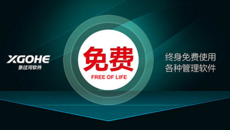 象过河软件免费使用.png