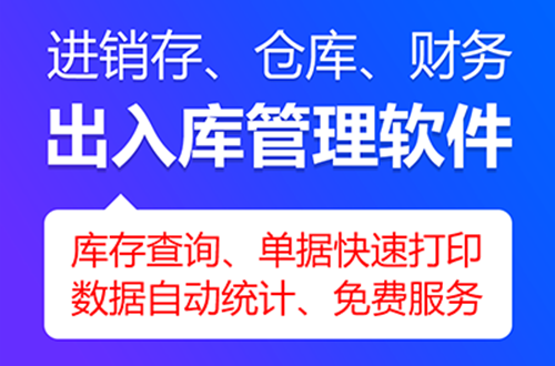 灯饰进销存管理软件哪个好.png