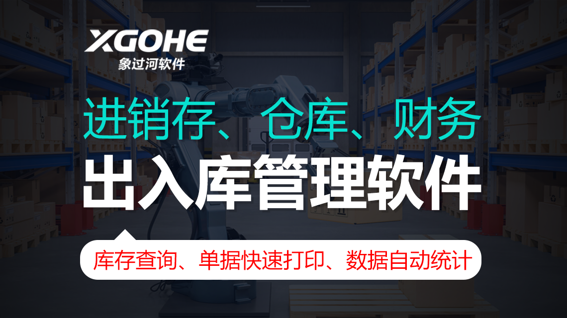 食堂采购管理系统哪个好.jpg