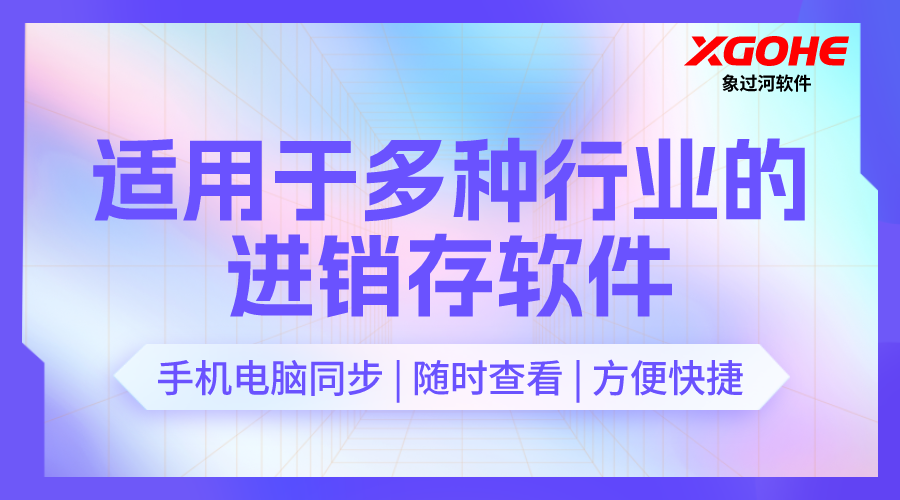电子收据软件哪个好用.png