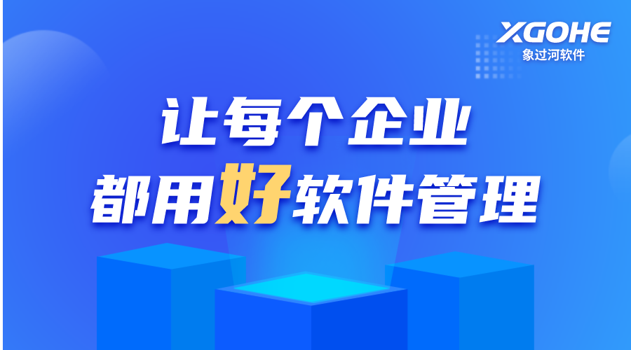 可以管理批次批号的进销存软件.png