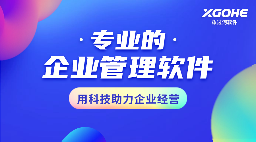 仓库货位管理软件有哪些.png