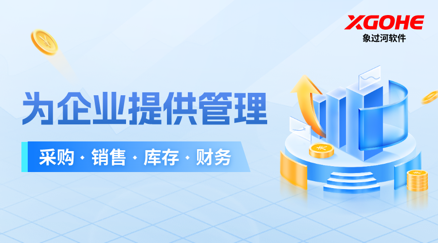 工程项目仓库管理软件哪个好用.png