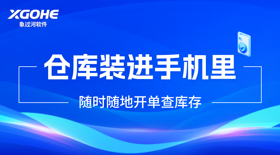 原材料出入库管理软件.png