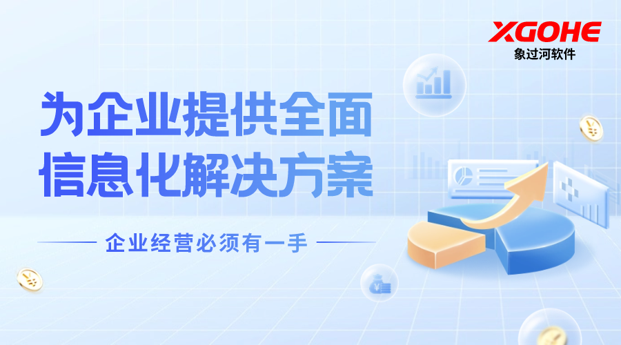 进销存云端好用还是单机好用.png
