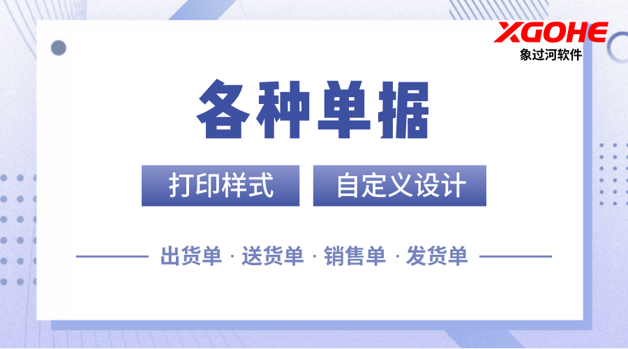 仓库管理软件在企业供应链中的应用有哪些.png