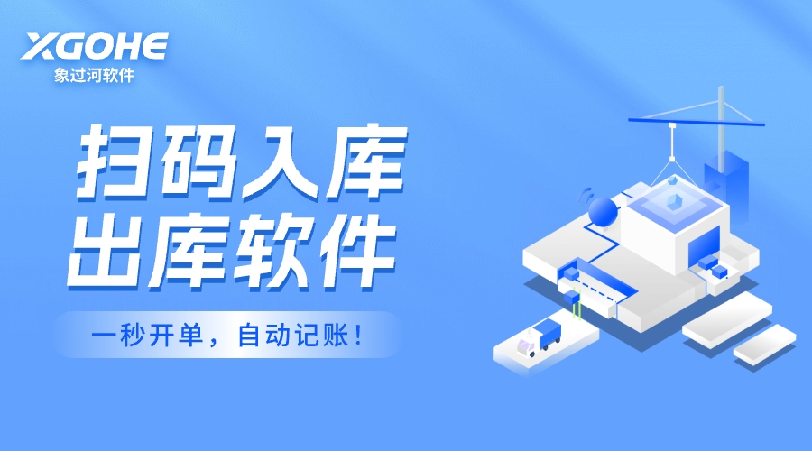 可以设置库存上下限预警的仓库管理软件.jpg
