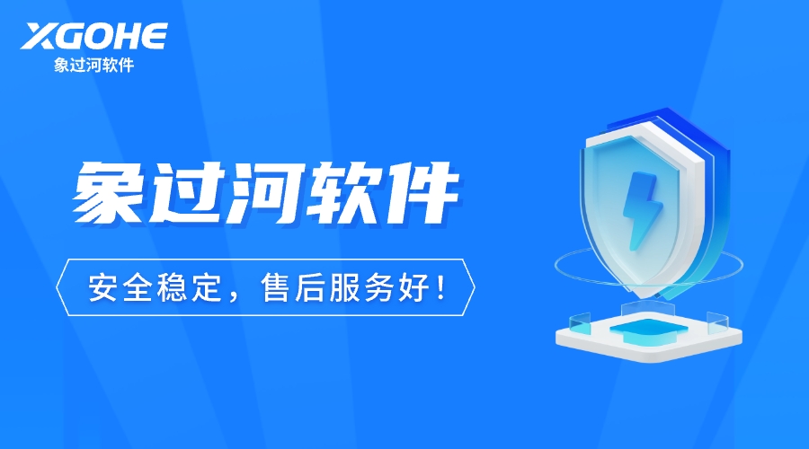 进销存软件破解版安全吗.jpg