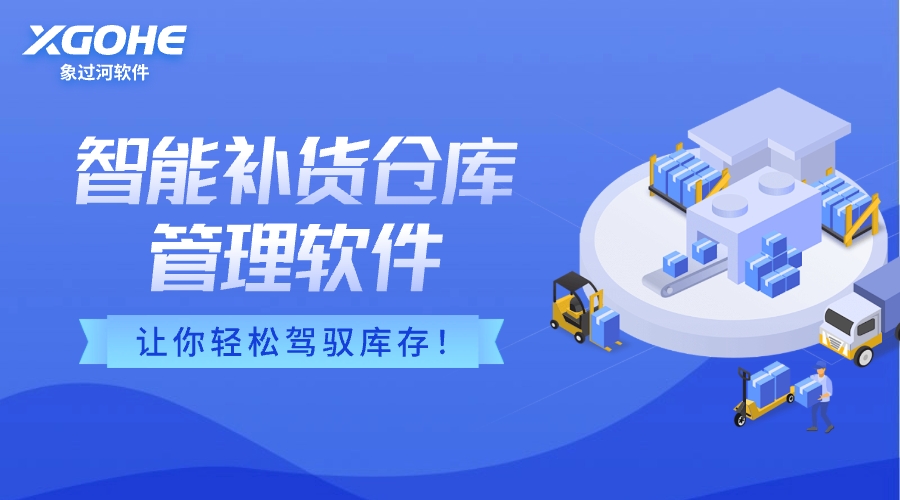 多单位换算进销存软件.jpg