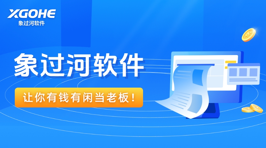 药品购销存软件.jpg