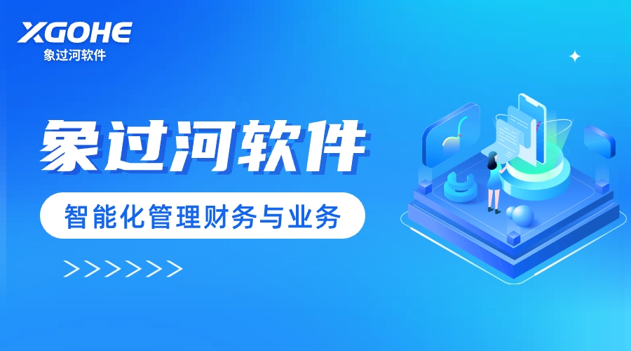 网络版进销存软件哪个好用.jpg