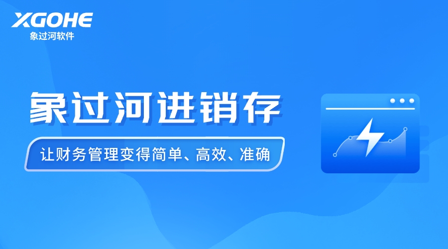 让财务变的简单高效.jpg