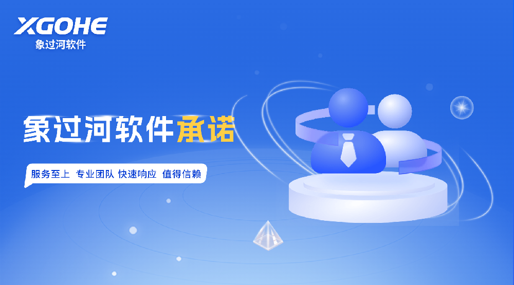 往来对账管理软件.png