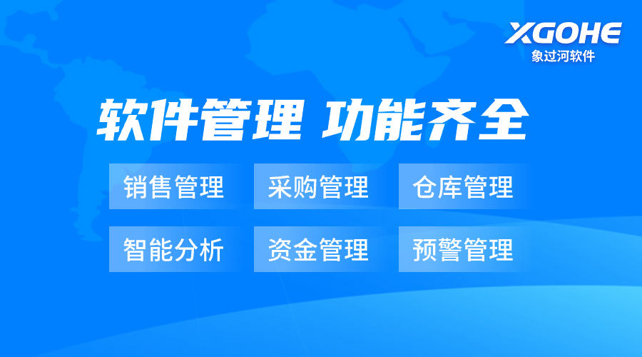 仓库进销存软件哪个好.png