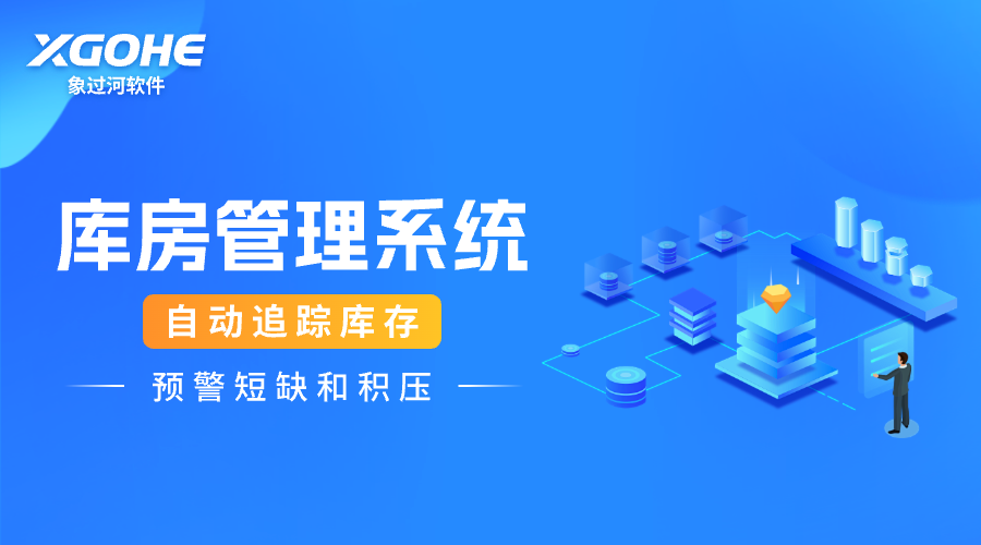 进出货库存管理软件推荐.png