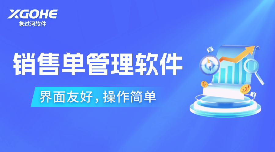化妆品销售管理软件怎么选.png