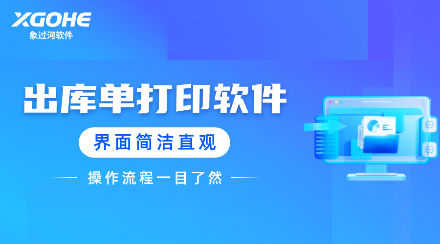 出入库打印一般用什么软件.png