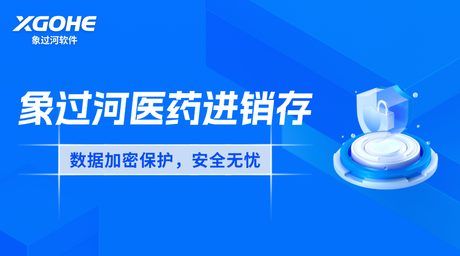 医药进销存软件贵吗.png