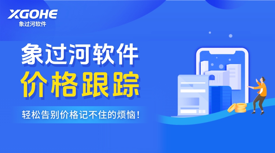 如何选择一款合适的订单跟踪系统.jpg