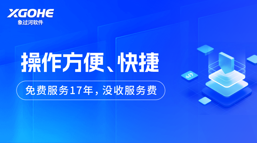 进销存软件系统怎么选.png