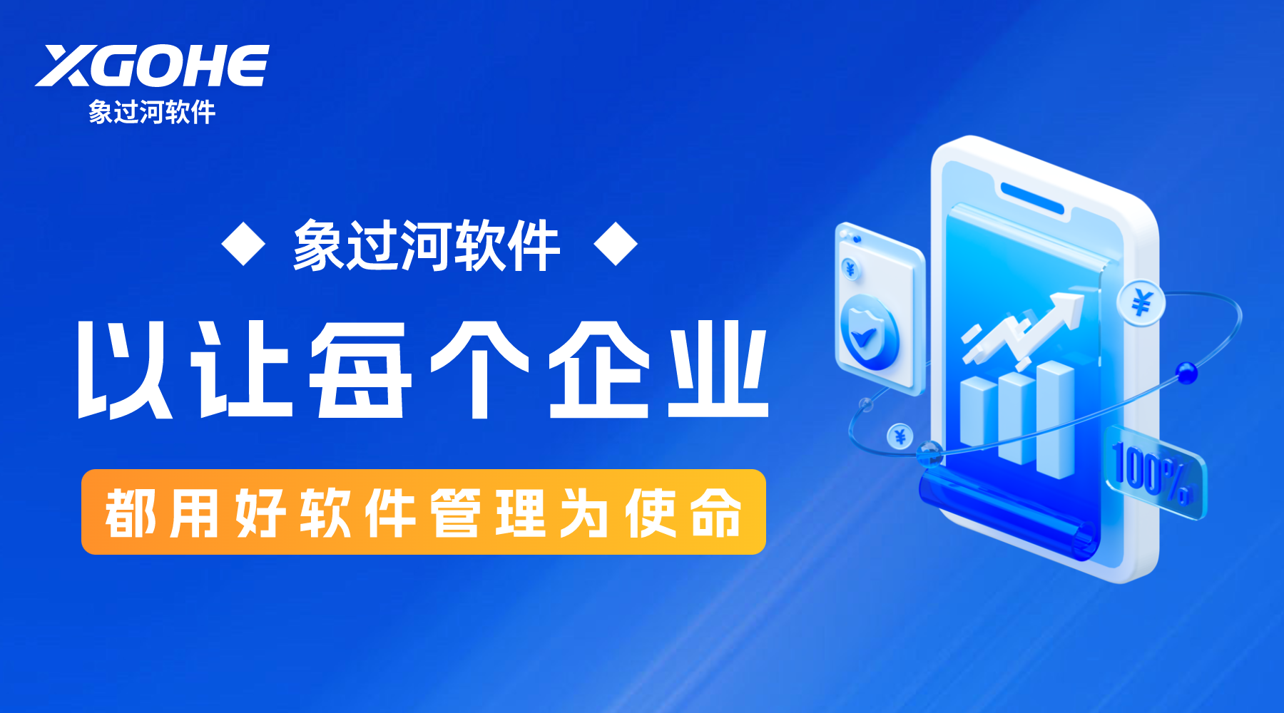 货物进出库软件哪个好用png