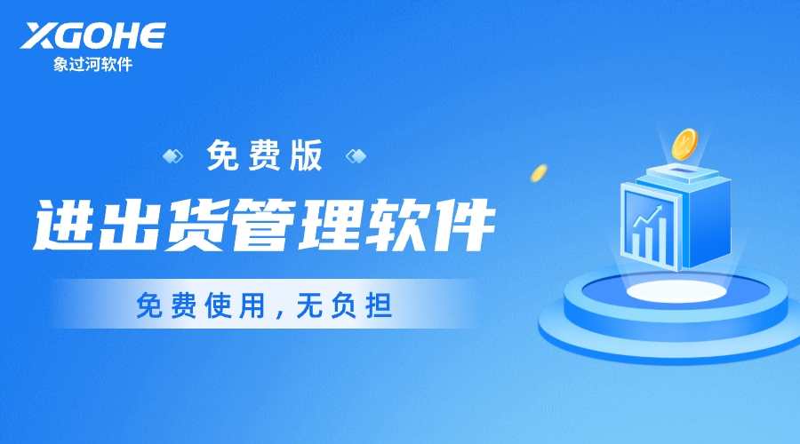 适合食品批发用的进销存软件有哪些？哪个好用？.jpg