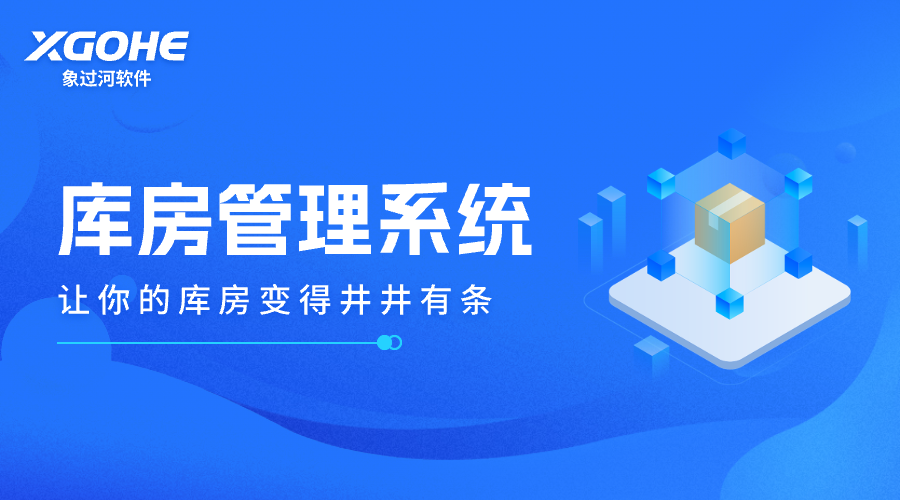 医药进销存管理系统软件哪个好.png