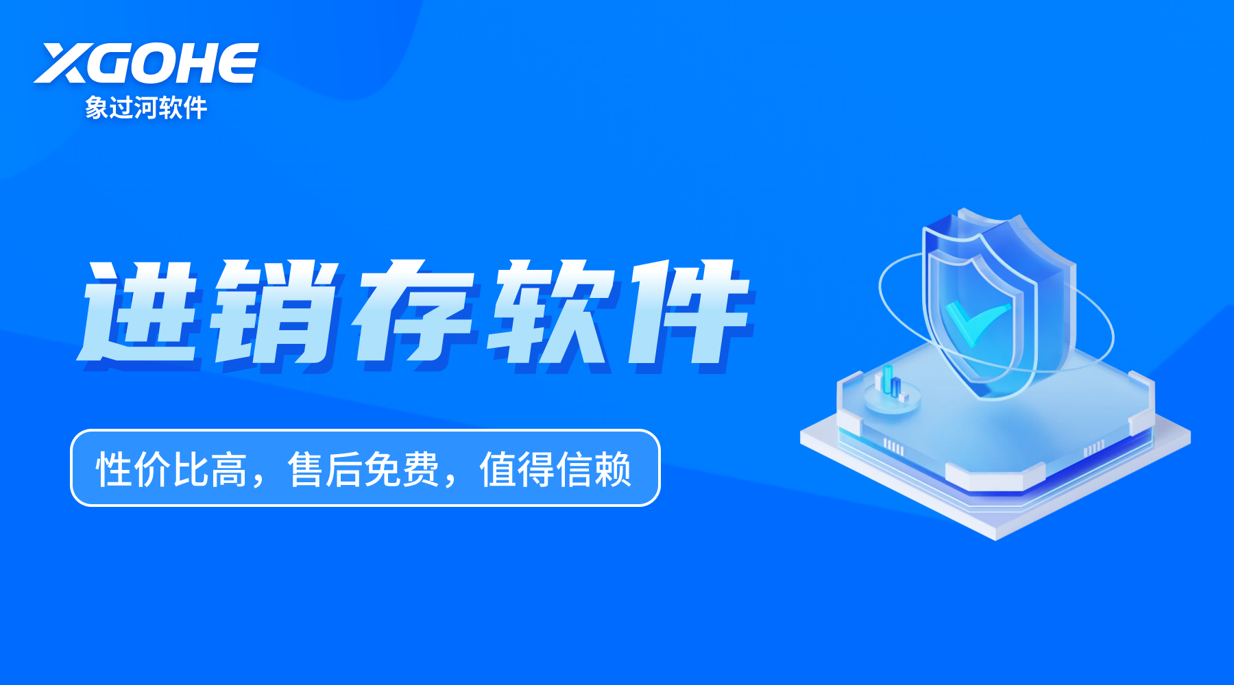 小商铺进销存系统软件哪个好.png