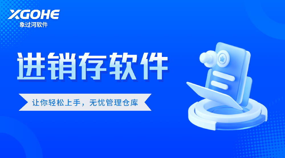 发货开单软件的优势.png