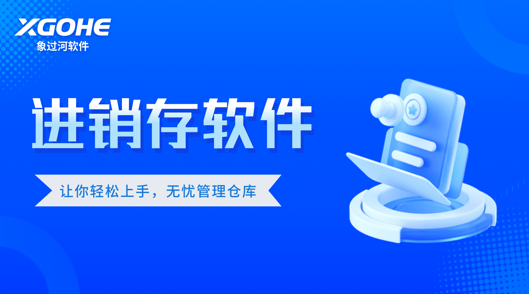 怎样确保进销存系统中的数据安全？.png