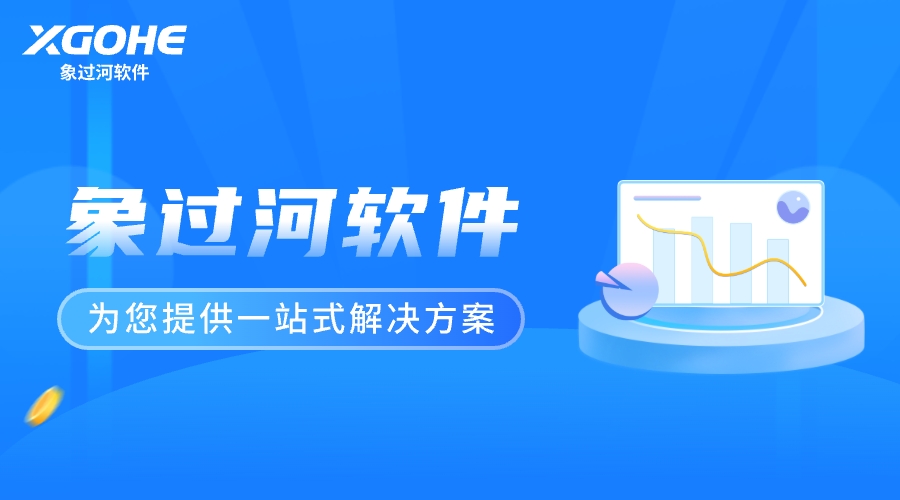 怎样确保进销存系统中的数据安全？.jpg