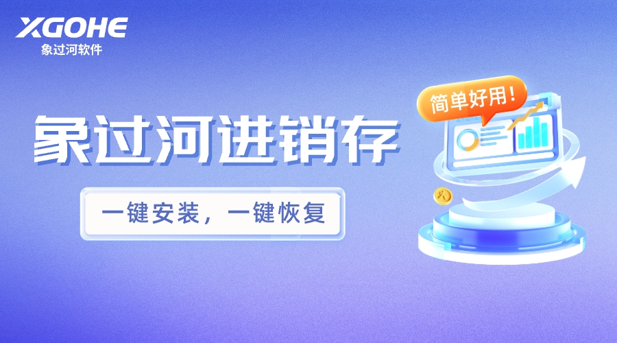 如何为企业选择合适的进销存软件解决方案.jpg