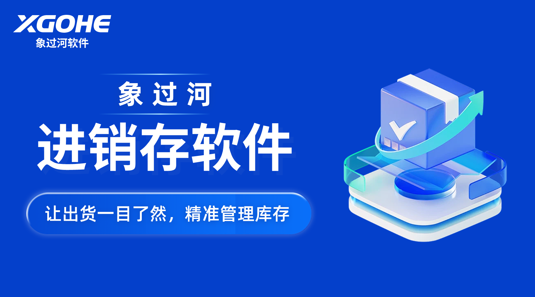 传统Excel vs进销存软件.png