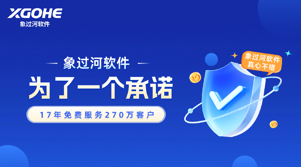 Excel崩了数据全丢？进销存软件自动备份，丢失数据1秒找回.png
