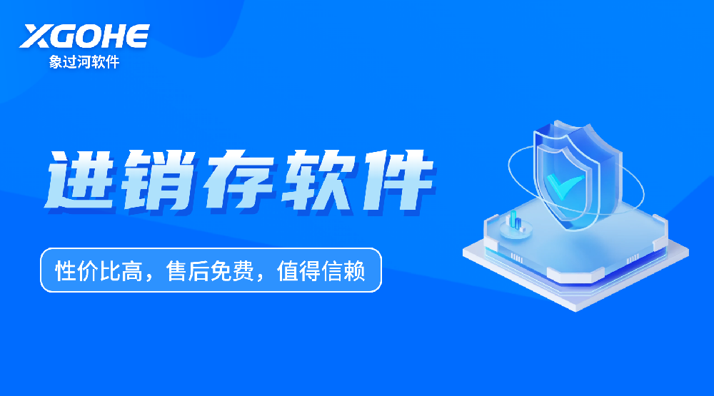 连锁店管理一团乱？用进销存软件总店分店数据实时看，成本直降40%！.png