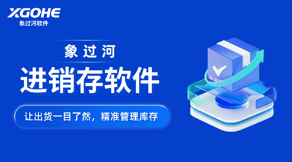 服装行业进销存ERP有哪些.png
