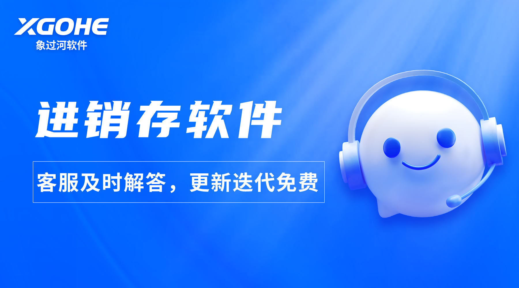 库存不准损失大？象过河进销存软件3步解决老板管理难题！.png