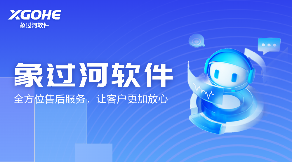 小企业如何低成本解决库存不准？推荐使用象过河进销存软件.png