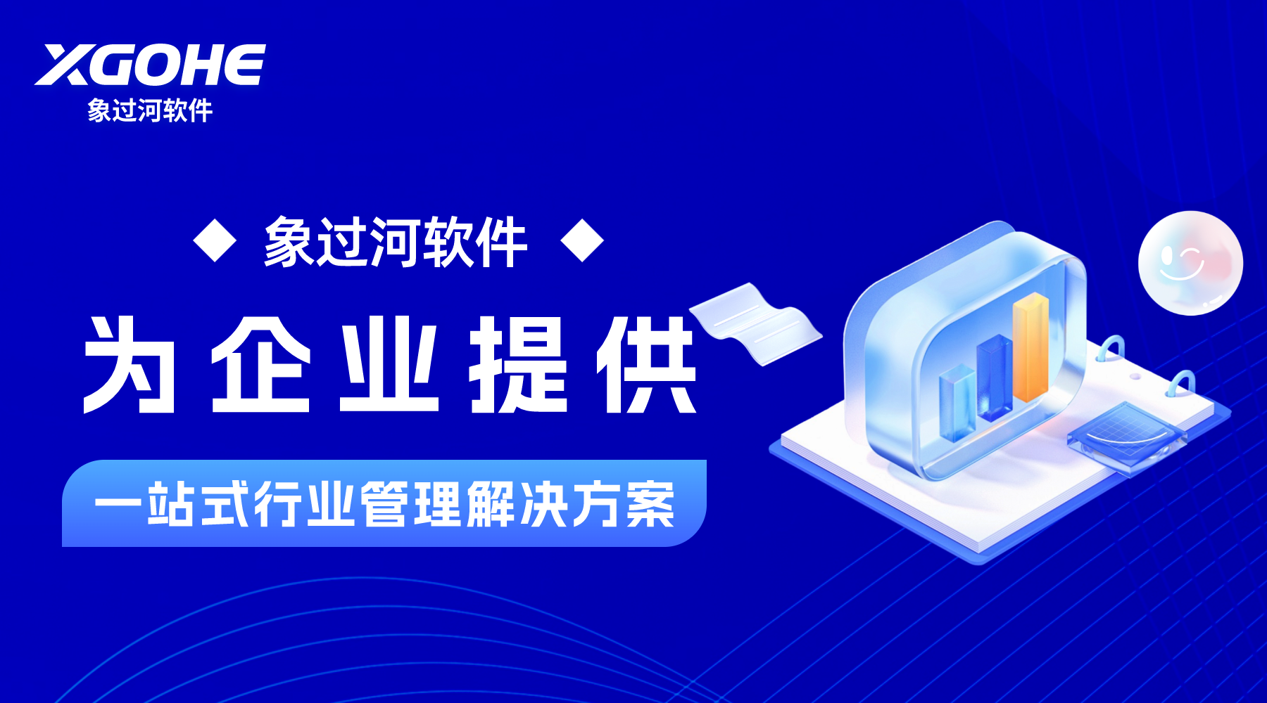 23个国家的选择 为企业提供一站式行业解决方案.png