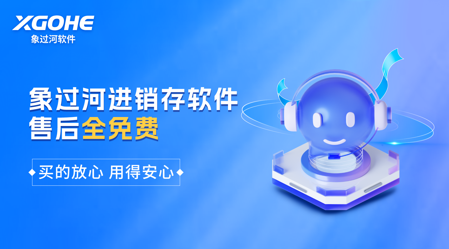 售后全免费 (1).png