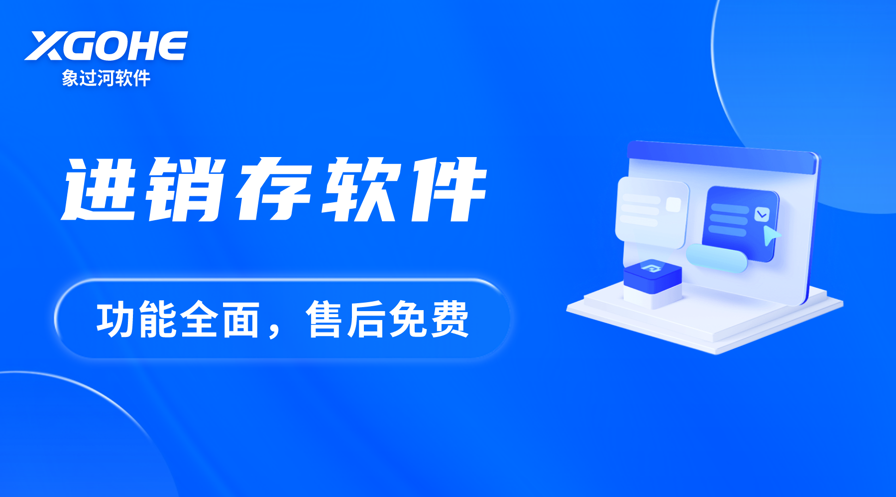 售后全免费 (2).png