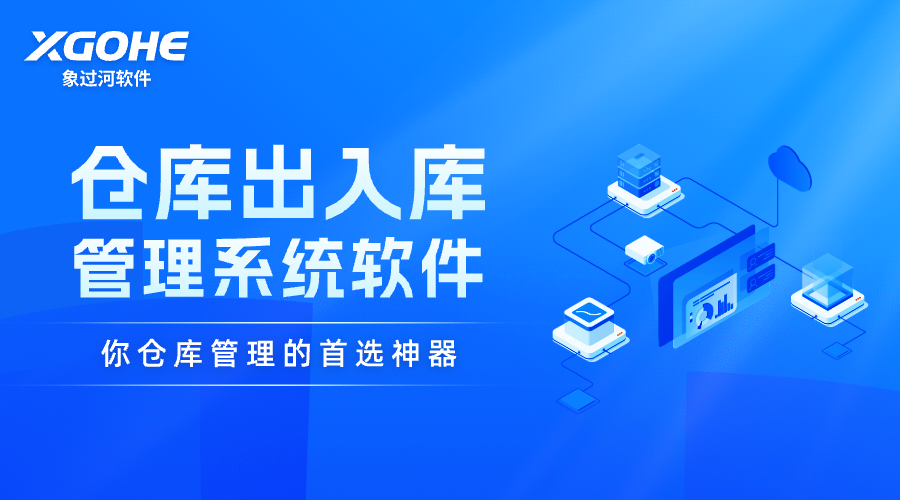 仓库出入库管理系统 (1).png