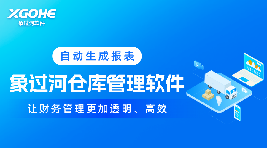 仓库管理 (2).png