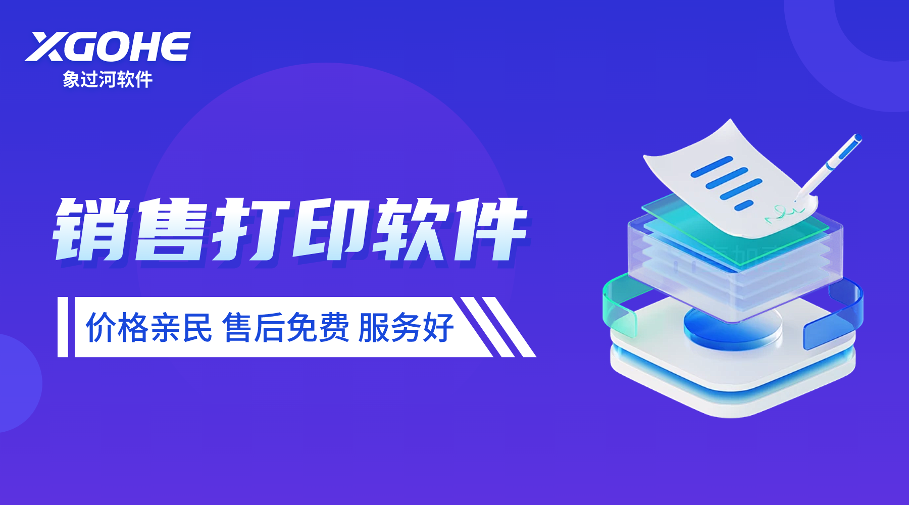 家具销售进销存怎么选.png