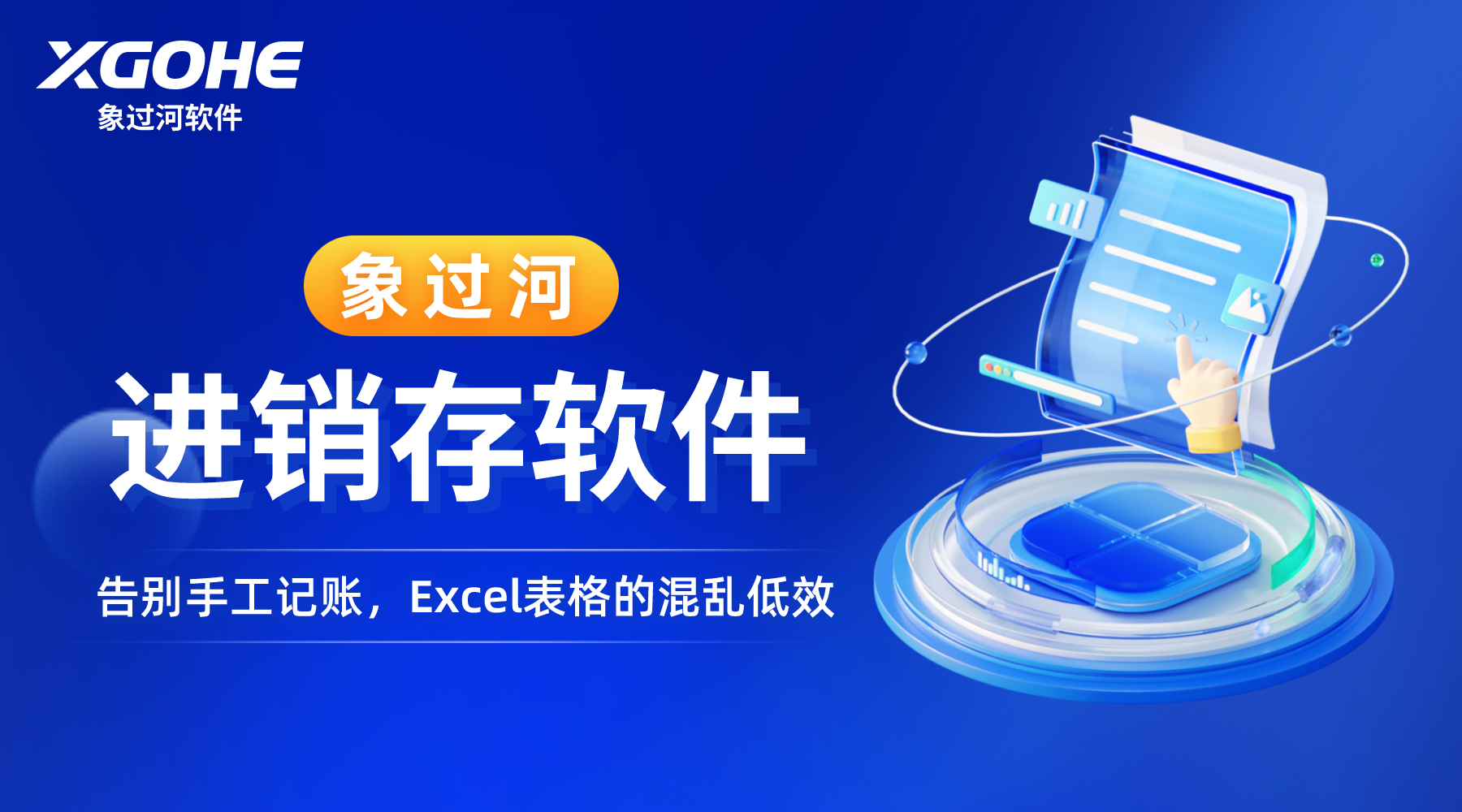 永久免费仓库出入库管理软件怎么选.png