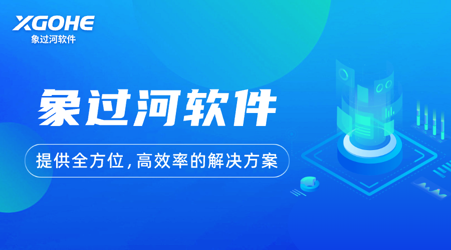 象过河软件 (3).png